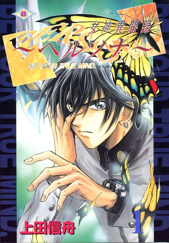 女神异闻录persona 电子漫画资源下载【01-08卷完结】 【MOBI】【科幻漫画】-MHT66漫话堂