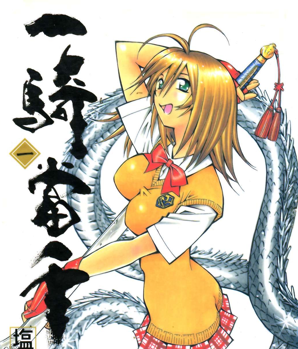 一骑当千 电子漫画资源下载【1-24卷完结】【PDF】【电子漫画】-MHT66漫话堂