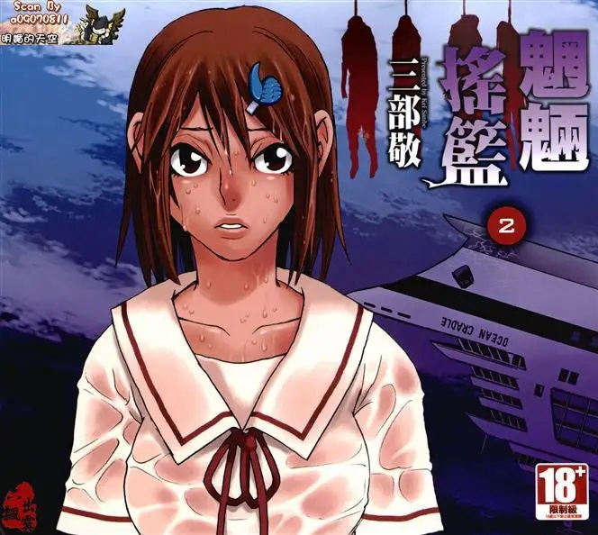 魍魉的摇篮曲 电子漫画资源下载【1-6卷完结】【MOBI/PDF双格式】【电子漫画】 - MHT66漫话堂-MHT66漫话堂