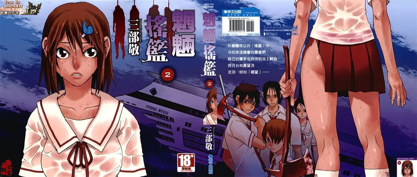 图片[1]-魍魉的摇篮曲 电子漫画资源下载【1-6卷完结】【MOBI/PDF双格式】【电子漫画】 - MHT66漫话堂-MHT66漫话堂