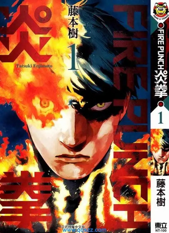 炎拳 电子漫画高清版资源下载【1-9卷完结】【PDF/MOBI双格式】【电子版漫画】-MHT66漫话堂