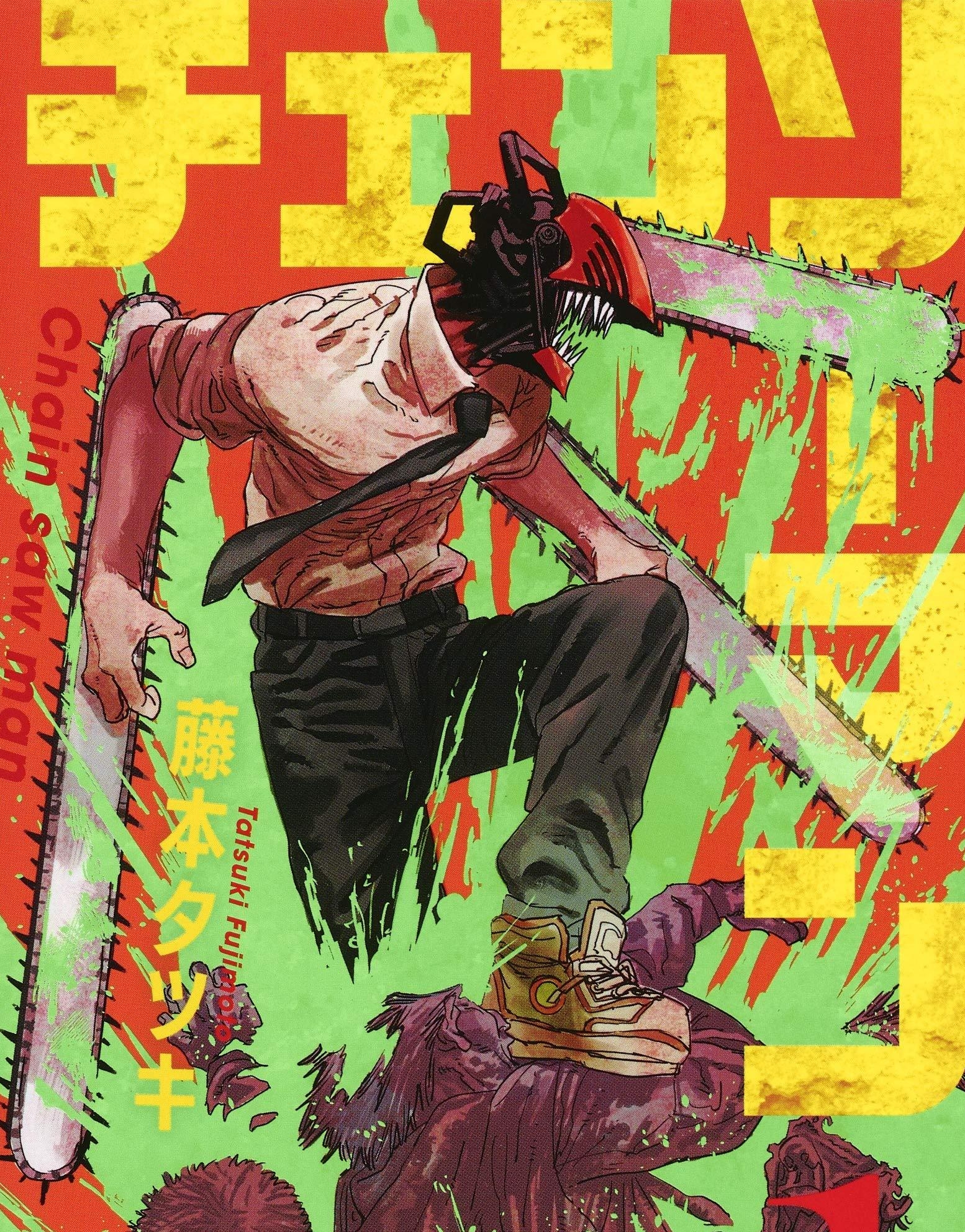 电锯人 电子漫画高清版资源下载【1-11卷完结】【PDF/MOBI双格式】【电子版漫画】 - MHT66漫话堂-MHT66漫话堂