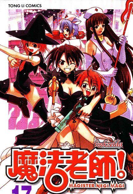 魔法老师涅吉 电子漫画高清版资源下载【1-38卷全】【PDF/MOBI双格式】【电子版漫画】-MHT66漫话堂