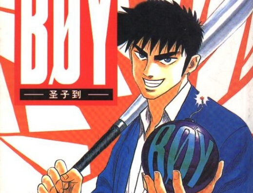 圣子到 电子漫画高清版资源下载【1-33卷全】【PDF/MOBI双格式】【电子版漫画】-MHT66漫话堂