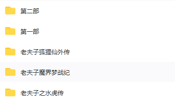 图片[2]-老夫子五部 电子漫画高清版资源下载【1-5部完结】【MOBI格式】【电子版漫画】 - MHT66漫话堂-MHT66漫话堂