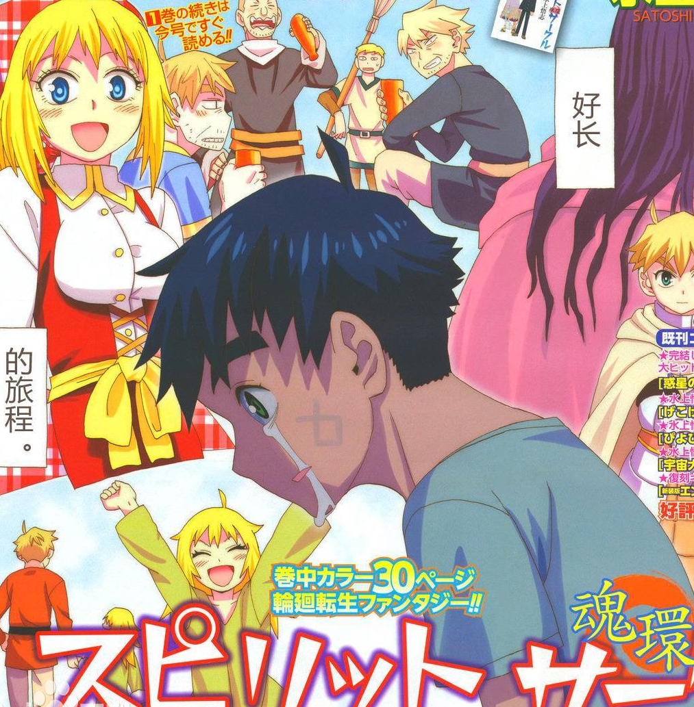 魂环 电子漫画高清版资源下载【1-45话完结】【PDF格式】【电子版漫画】-MHT66漫话堂