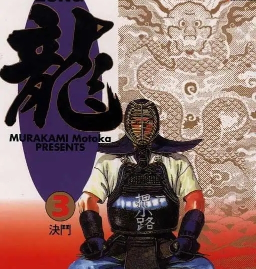龙LONG 电子漫画高清版资源下载【1-42卷完结】【PDF格式】【电子版漫画】 - MHT66漫话堂-MHT66漫话堂