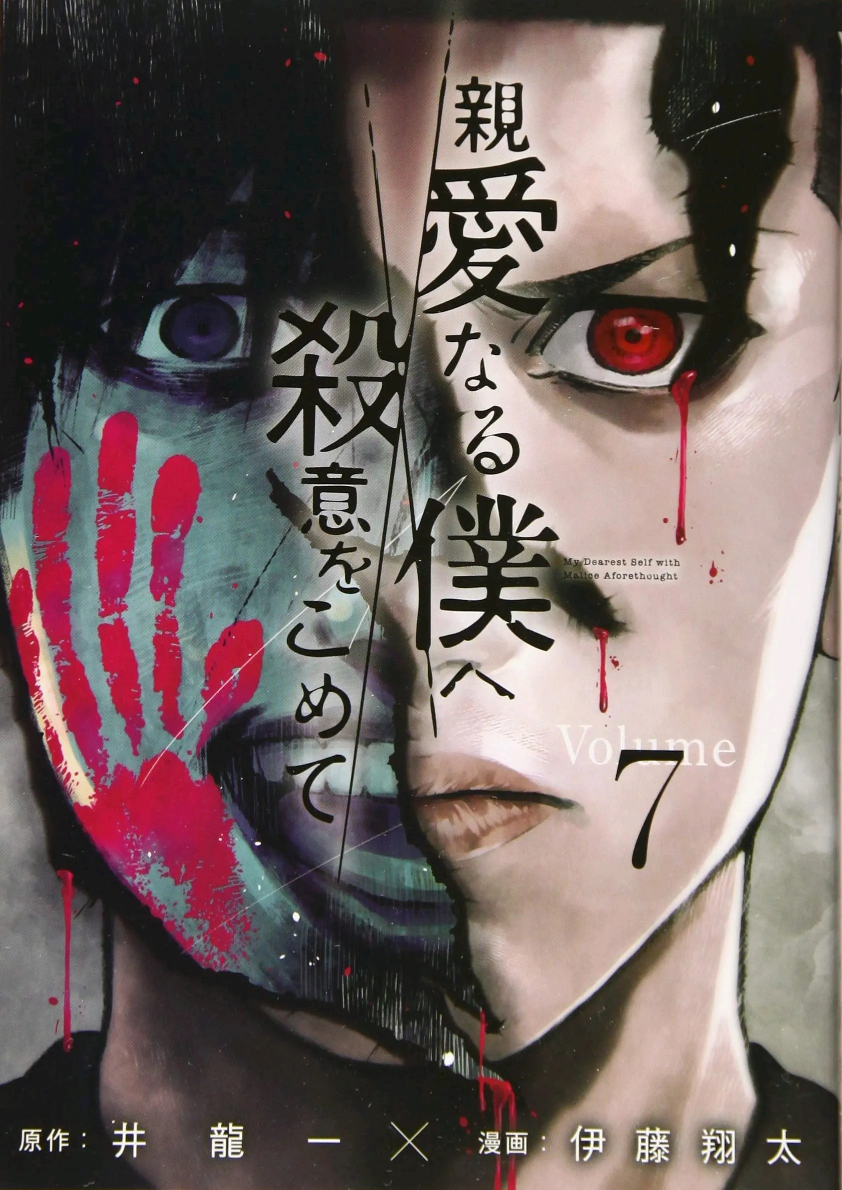 亲爱的我饱含杀意 电子漫画高清版资源下载【1-11卷完结】【PDF/MOBI格式】【电子版漫画】 - MHT66漫话堂-MHT66漫话堂