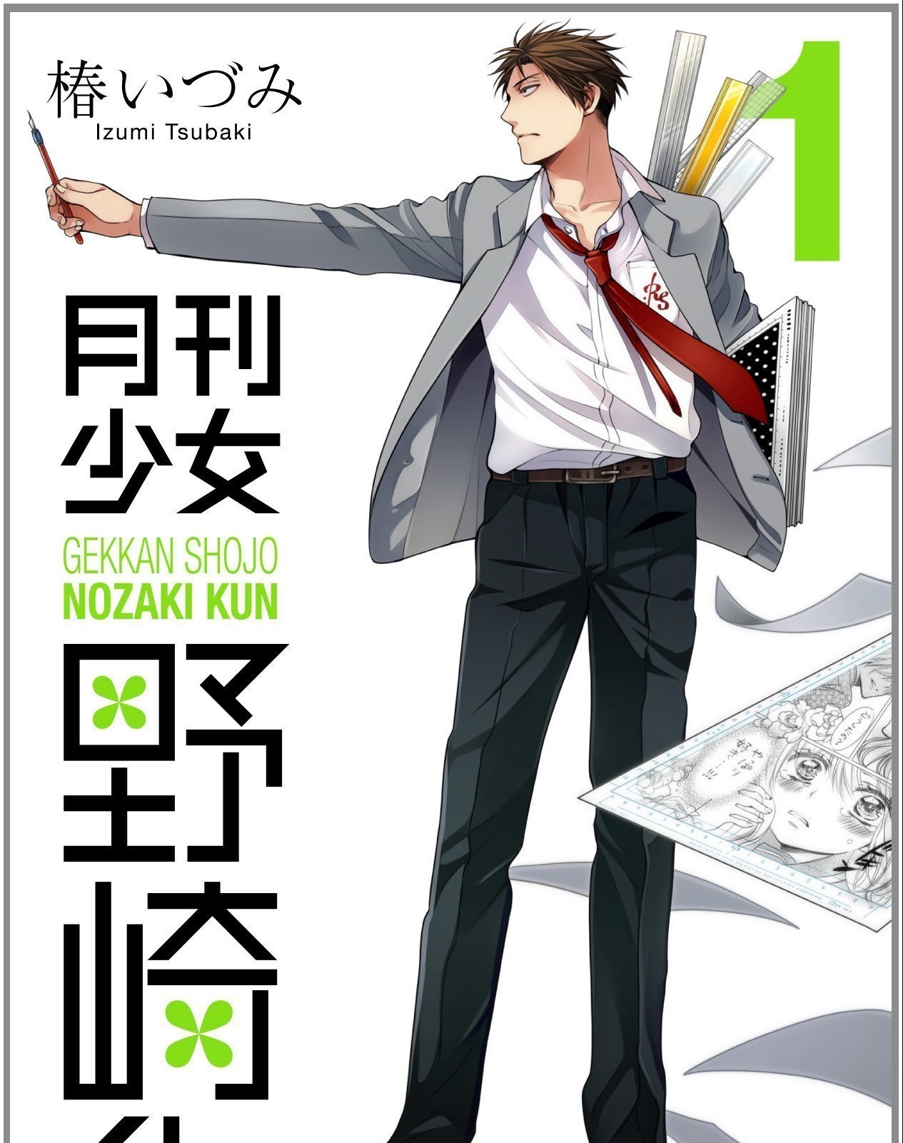 图片[1]-月刊少女野崎同学 电子漫画高清版资源下载【1-12卷连132话】【MOBI格式】【电子版漫画】-MHT66漫话堂