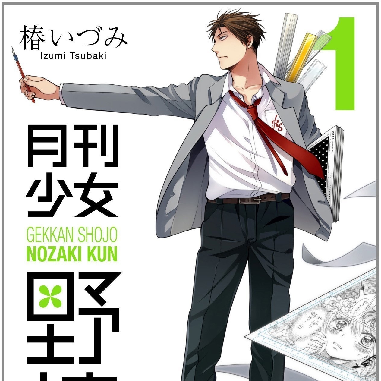 月刊少女野崎同学 电子漫画高清版资源下载【1-12卷连132话】【MOBI格式】【电子版漫画】-MHT66漫话堂