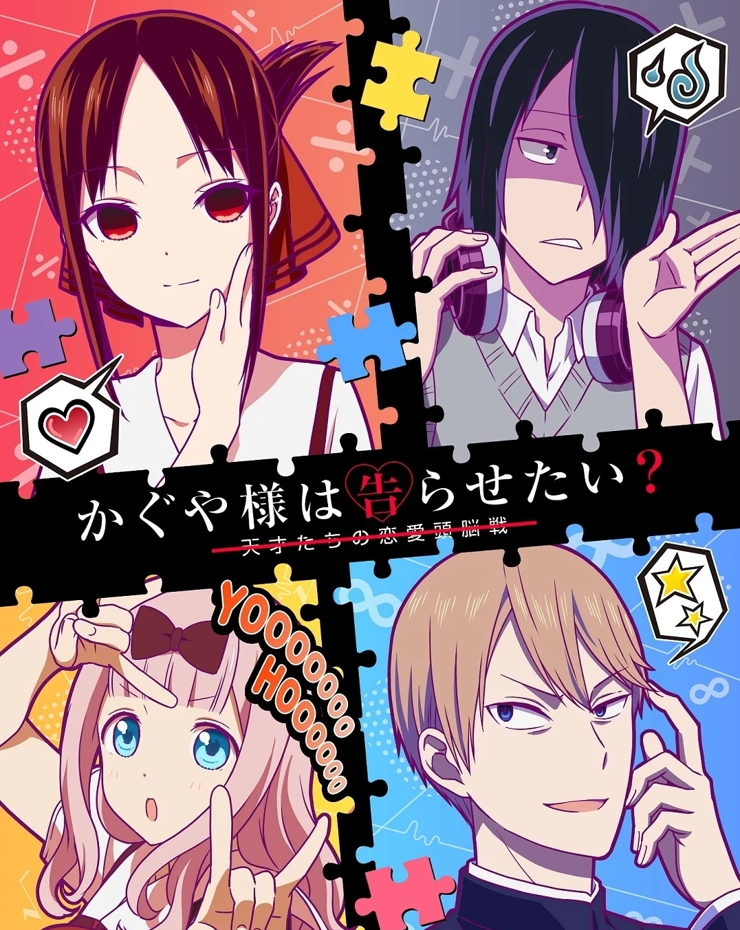 辉夜姬想让人告白 电子漫画高清版资源下载【1-20卷连220话】【MOBI格式】【电子版漫画】 - MHT66漫话堂-MHT66漫话堂