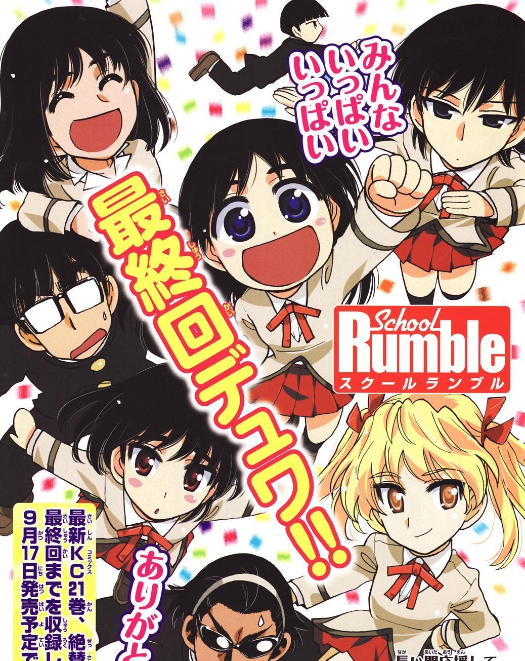 校园迷糊大王 电子漫画高清版资源下载【1-22卷完结】【MOBI格式】【电子版漫画】-MHT66漫话堂