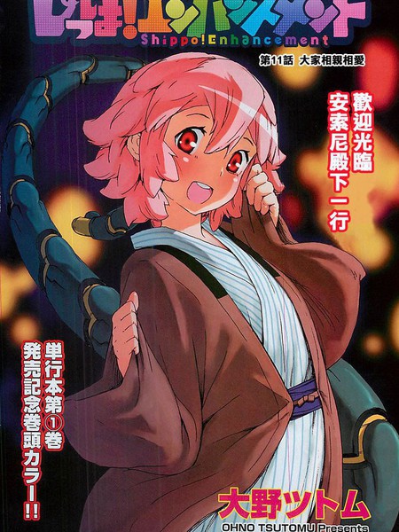 超速尾巴 电子漫画高清版资源下载【1-17卷完结】【MOBI格式】【电子版漫画】 - MHT66漫话堂-MHT66漫话堂