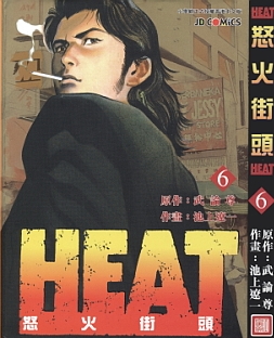 怒火街头 电子漫画高清版资源下载【1-17卷完结】【MOBI格式】【电子版漫画】 - MHT66漫话堂-MHT66漫话堂
