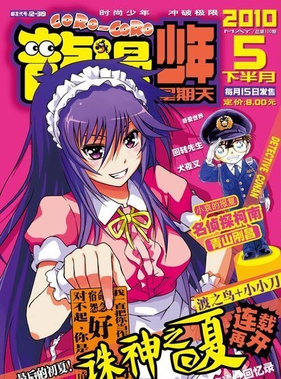 诛神之夏 电子漫画高清版资源下载【1-63话完结】【MOBI格式】【电子版漫画】-MHT66漫话堂
