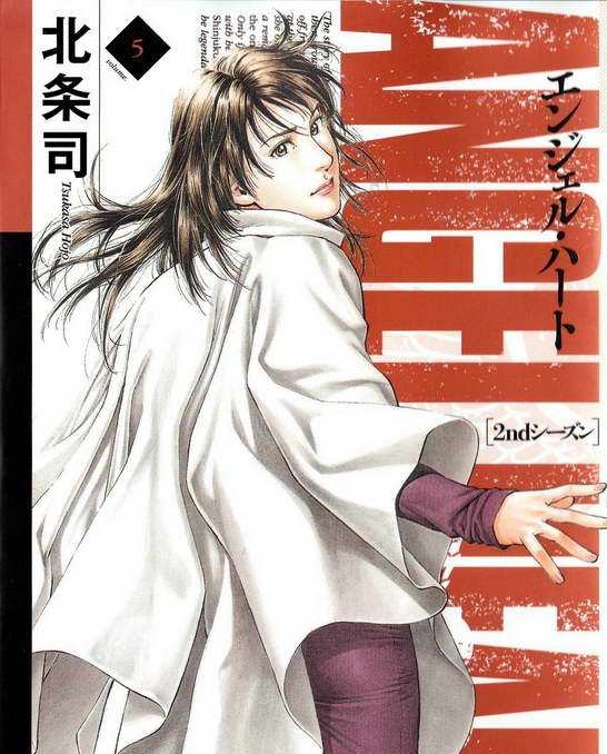 天使心2nd 电子漫画高清版资源下载【1-16卷完结】【MOBI格式】【电子版漫画】-MHT66漫话堂