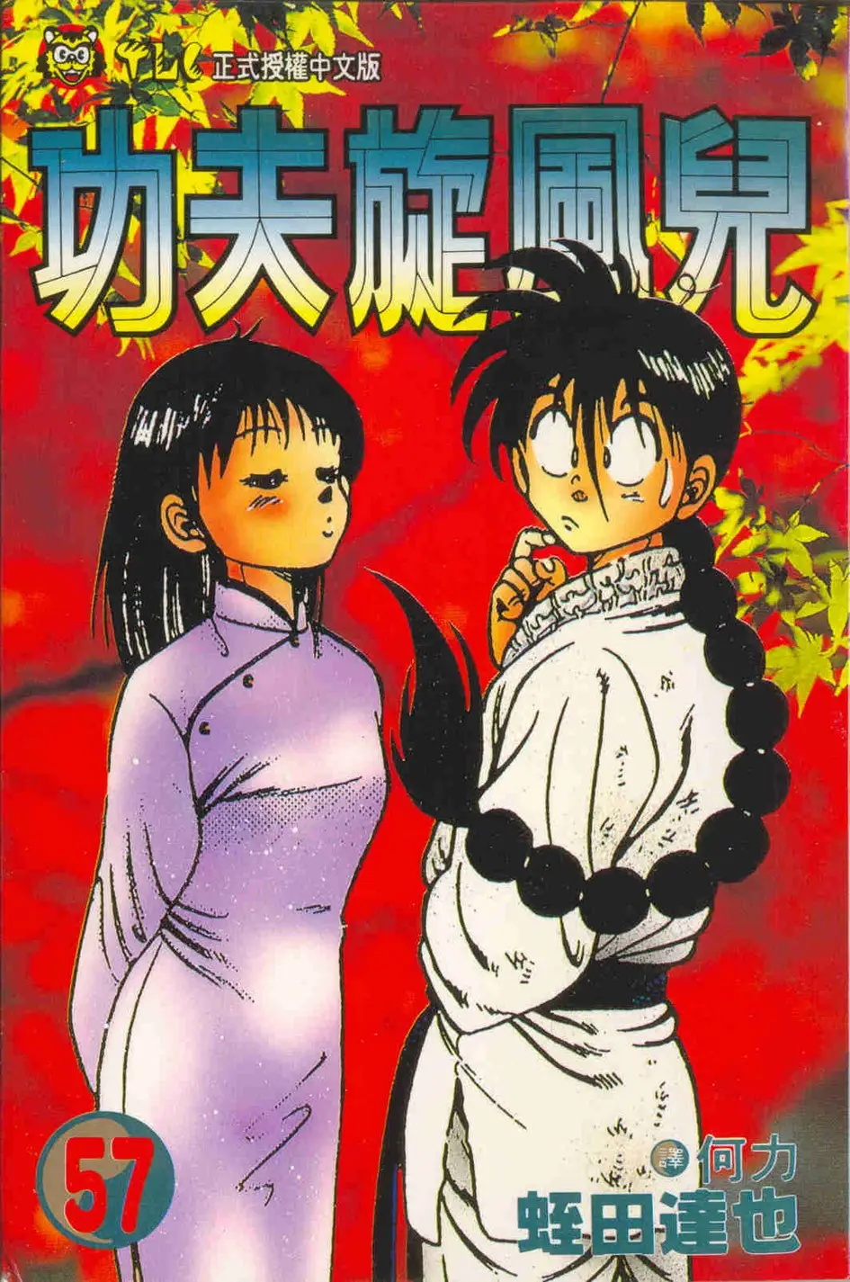 功夫旋风儿/少年狂侠 电子漫画高清版资源下载【1-59卷完结】【MOBI格式】【电子版漫画】-MHT66漫话堂