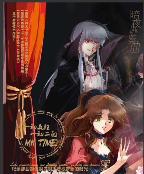 暗夜协奏曲 电子漫画高清版资源下载【1-140+番外完结】【PDF格式】【电子版漫画】-MHT66漫话堂