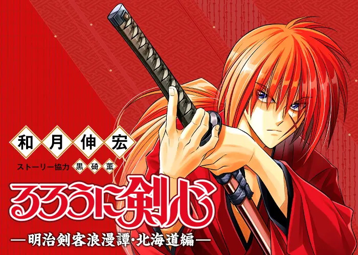 浪客剑心  电子漫画高清版资源下载【1-22卷完结】【MOBI格式】【电子版漫画】-MHT66漫话堂