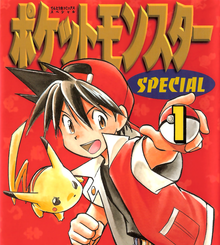 神奇宝贝特别篇/精灵宝可梦 电子漫画高清版资源下载【1-68卷连载】【PDF/MOBI格式】【电子版漫画】 - MHT66漫话堂-MHT66漫话堂