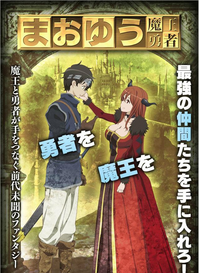 魔王勇者 电子漫画高清版资源下载【1-18卷完结】【PDF/MOBI格式】【电子版漫画】 - MHT66漫话堂-MHT66漫话堂