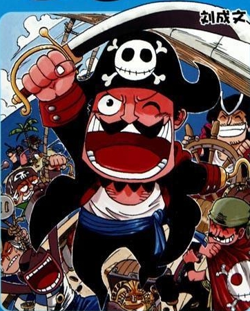 秀逗海盗 电子漫画高清版资源下载【1-35话+番外1卷完结】【MOBI格式】【电子版漫画】-MHT66漫话堂