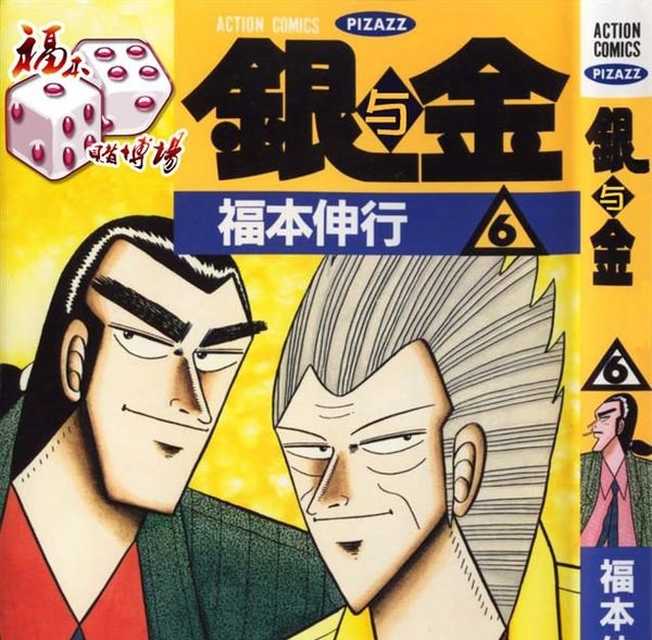 银与金 电子漫画高清版资源下载【1-108话完结】【PDF/MOBI格式】【电子版漫画】 - MHT66漫话堂-MHT66漫话堂