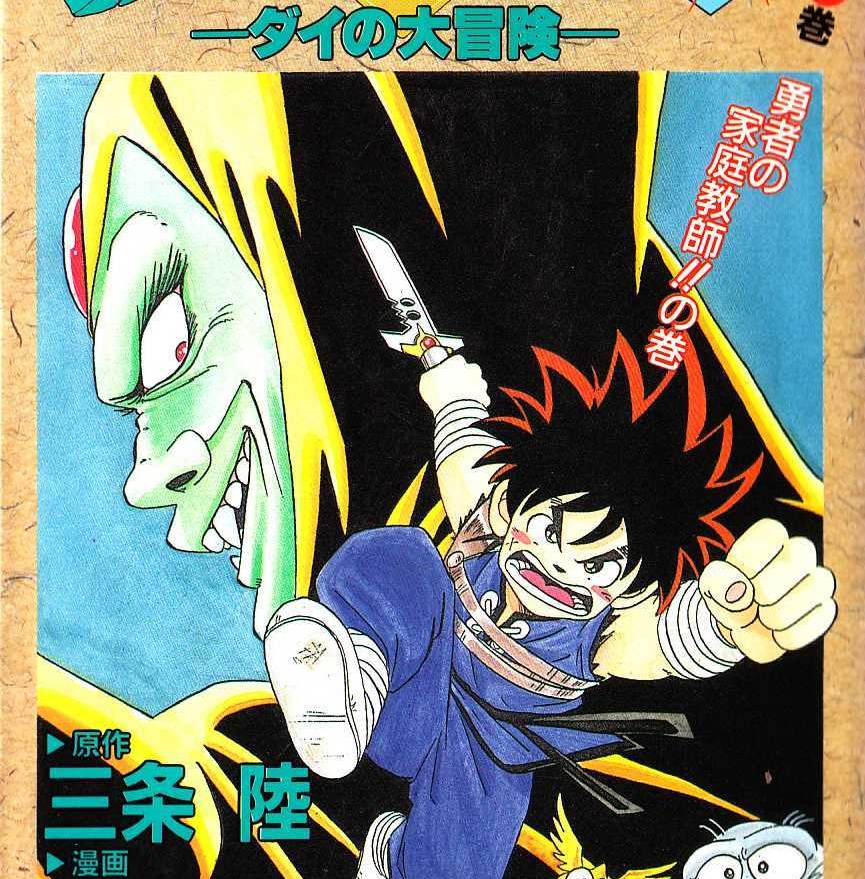 神龙之谜 电子漫画高清版资源下载【1-37卷完结】【MOBI格式】【电子版漫画】-MHT66漫话堂