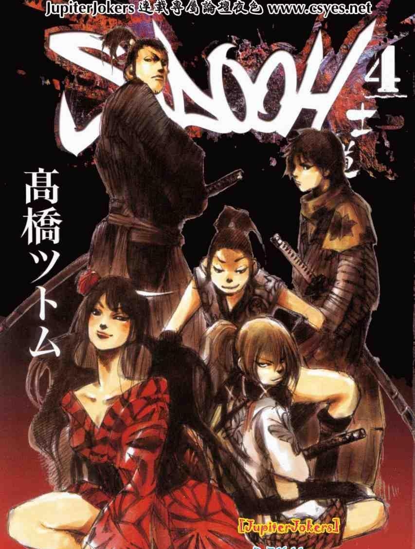 SIDOOH士道 电子漫画高清版资源下载【1-25卷完结】【MOBI格式】【电子版漫画】-MHT66漫话堂