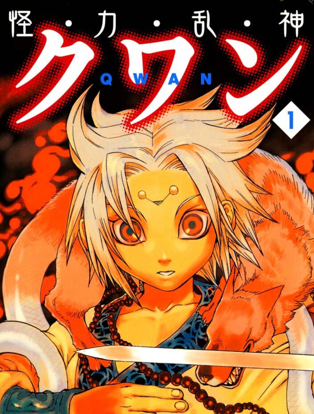 怪力乱神 电子漫画高清版资源下载【1-7卷完结】【MOBI格式】【电子版漫画】-MHT66漫话堂