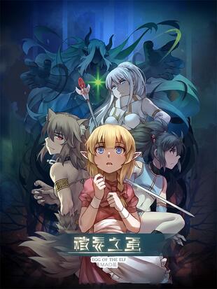 精灵之蛋 电子漫画高清版资源下载【1-80话连载】【MOBI格式】【电子版漫画】-MHT66漫话堂