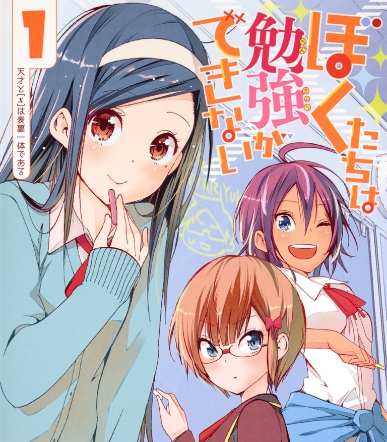 我们真的学不来  电子漫画高清版资源下载【1-187话连载】【MOBI格式】【电子版漫画】-MHT66漫话堂
