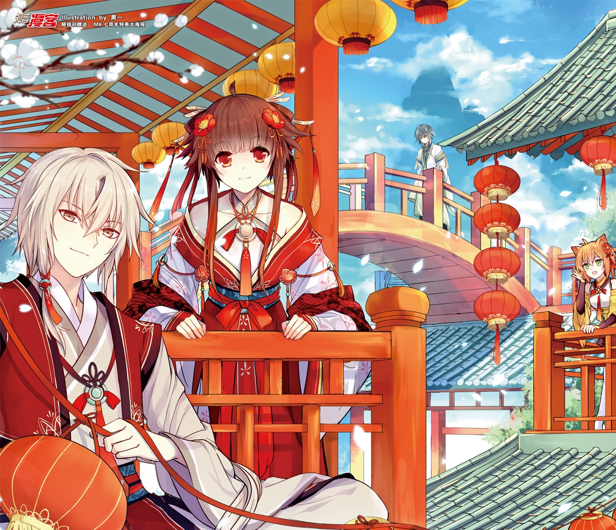 天行轶事 PDF/MOBI版高清电子版漫画资源下载【1-72话+番外完结】Kindle资源精品-MHT66漫话堂