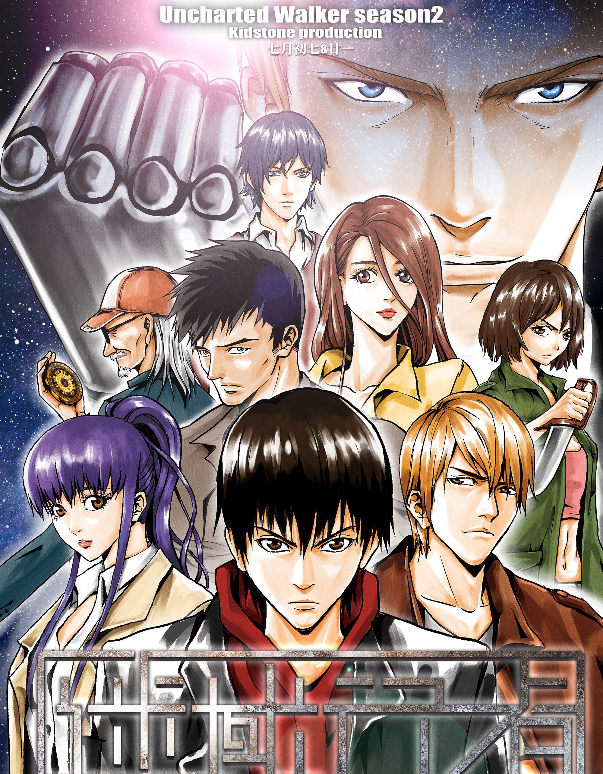 迷域行者 PDF/MOBI版高清电子版漫画资源下载【1-959话完结】Kindle资源精品 - MHT66漫话堂-MHT66漫话堂