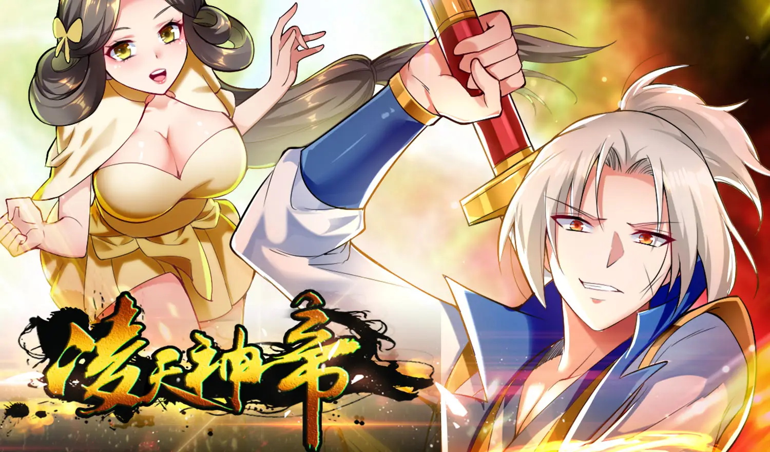 图片[1]-凌天神帝漫画 PDF格式高清资源下载【1-231话连载】Kindle电子漫画资源精品-MHT66漫话堂