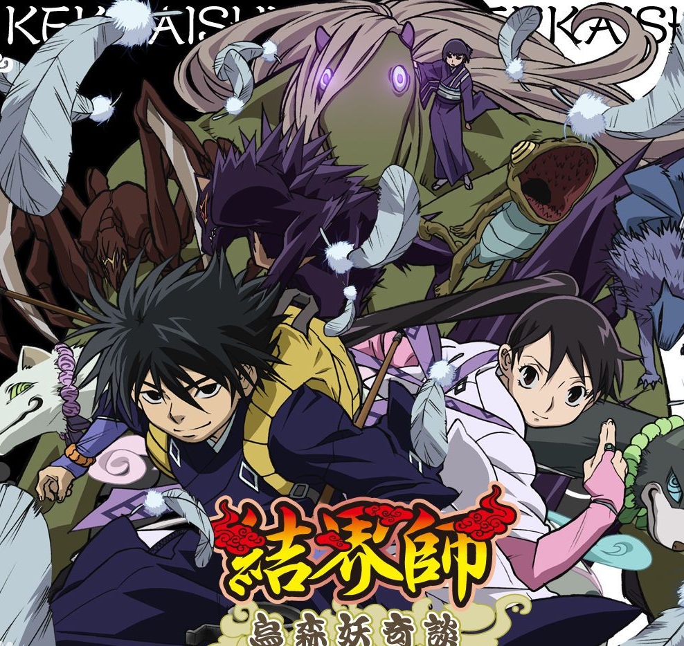 结界师漫画 MOBI格式高清资源下载【1-35卷完结】Kindle电子漫画资源精品-MHT66漫话堂