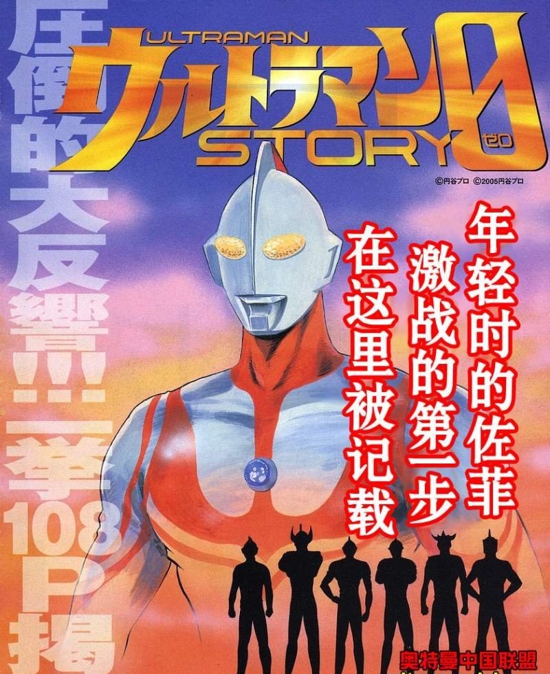 《奥特曼STORY0》漫画 MOBI格式高清资源下载【1-93话+外传完结】Kindle电子漫画资源精品-MHT66漫话堂
