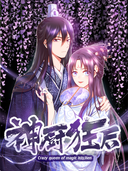 神厨狂后漫画 PDF格式高清资源下载【1-257话连载】Kindle电子漫画资源精品-MHT66漫话堂