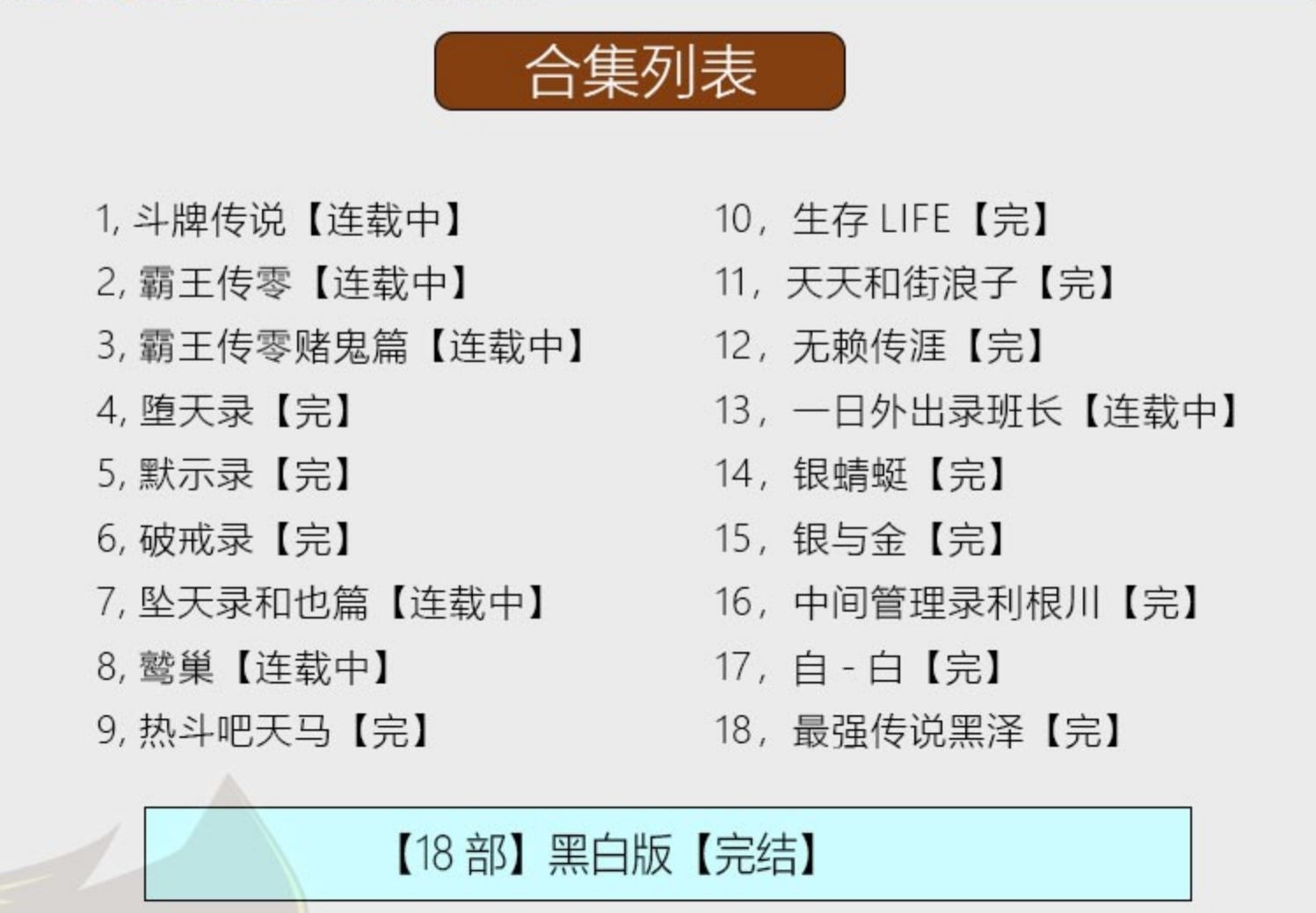 图片[1]-福本伸行合集漫画 PDF格式高清资源下载【1-18部完结】Kindle电子漫画资源精品 - MHT66漫话堂-MHT66漫话堂