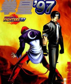 拳皇97漫画 MOBI格式高清资源下载【1-17卷完结】Kindle电子漫画资源精品 - MHT66漫话堂-MHT66漫话堂