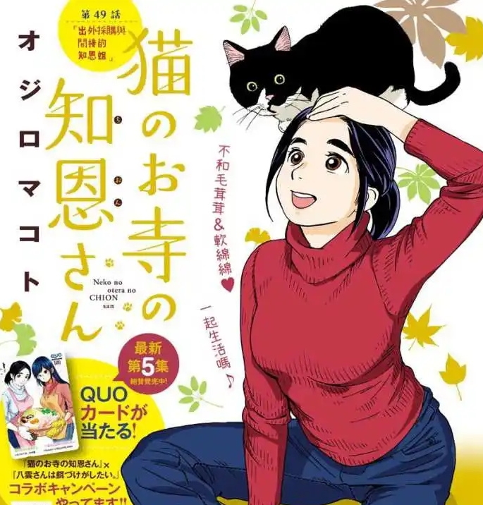 猫之寺的知恩姐漫画 MOBI格式高清资源下载【1-79话完结】Kindle电子漫画资源精品 - MHT66漫话堂-MHT66漫话堂