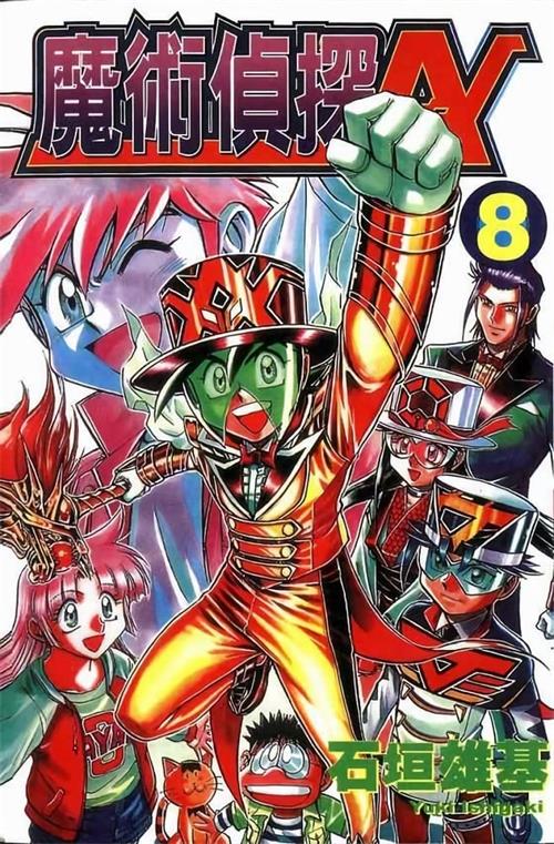 魔术侦探A 电子漫画高清版资源下载【1-8卷完结】【MOBI格式】【电子版漫画】 - MHT66漫话堂-MHT66漫话堂