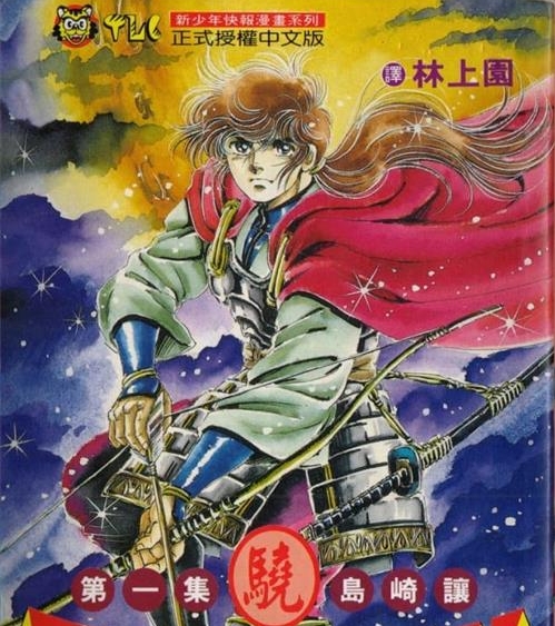 霸王传说·骁 电子漫画高清版资源下载【1-20卷完结】【PDF格式】【电子版漫画】 - MHT66漫话堂-MHT66漫话堂