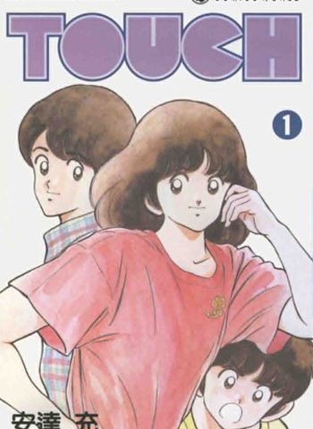《TOUCH（棒球英豪）》安达充  PDF&MOBI格式电子漫画资源【1-26卷完结】Kindle/Mobi/PDF 漫画下载-MHT66漫话堂