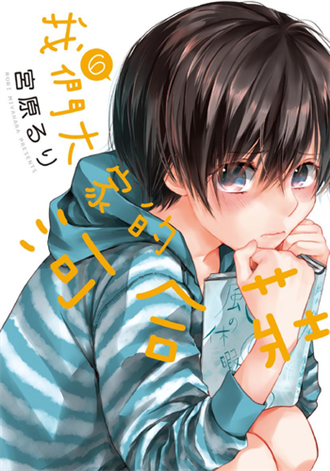 《我们大家的河合庄》宫原琉璃 PDF&MOBI格式电子漫画资源【1-9卷连90话完结】Kindle/Mobi/PDF 漫画下载-MHT66漫话堂