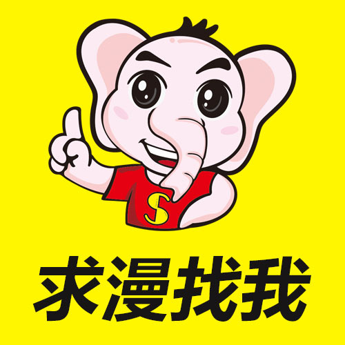 求漫区【感谢您的到来，将想要看的宝贝名称留下，客服看到会第一时间回复】 - MHT66漫话堂-MHT66漫话堂