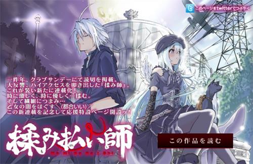 《揉胸除灵师》空咏大智 MOBI格式电子漫画资源【01-12话完结】Kindle/JPG/Mobi/PDF 漫画下载 - MHT66漫话堂-MHT66漫话堂
