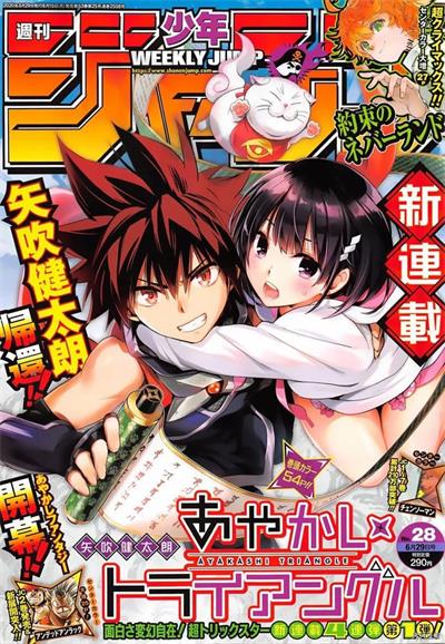 图片[1]-《妖忍三重奏/妖幻三重奏》矢吹健太朗创作 PDF版漫画下载【01-09卷+80-114话完结】—Kindle/JPG/Mobi/PDF - MHT66漫话堂-MHT66漫话堂