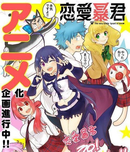 《恋爱暴君》三星创作 MOBI&PDF电子漫画资源【1-12卷完结】Kindle/JPG/Mobi/PDF 漫画下载 - MHT66漫话堂-MHT66漫话堂