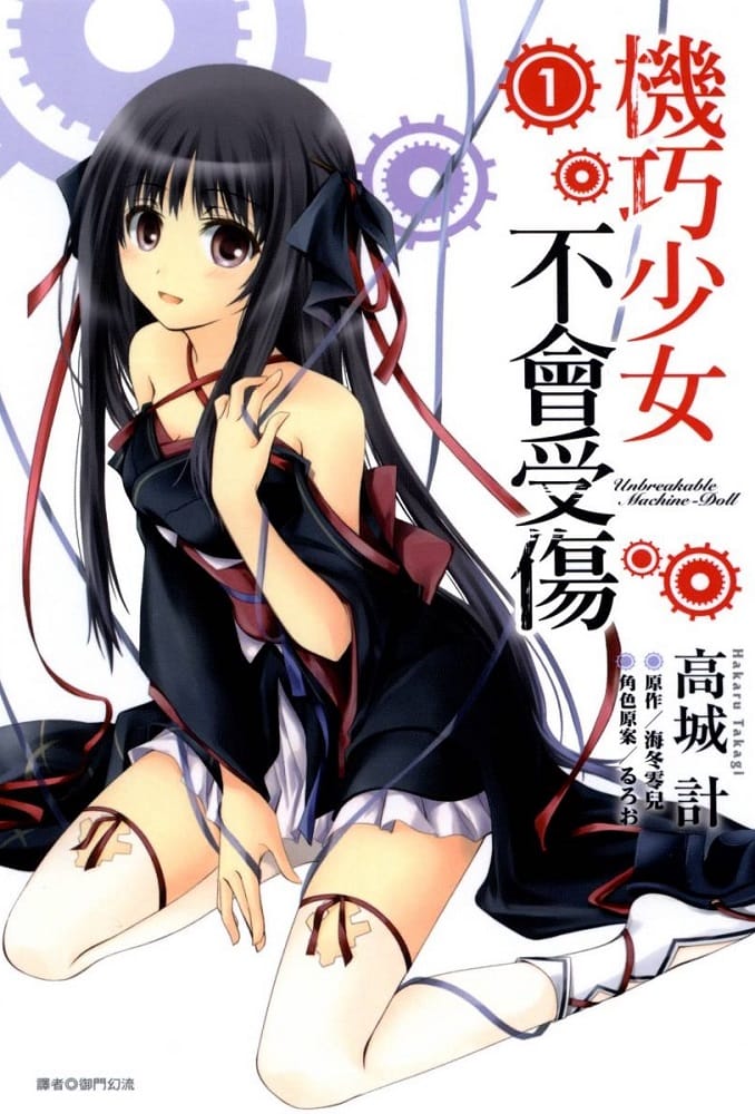《机巧少女不会受伤》高城计 MOBI电子漫画资源【1-9卷连载】Kindle/JPG/Mobi/PDF 漫画下载 MOBI电子漫画资源【1-3卷完结】Kindle/JPG/Mobi/PDF 漫画下载 - MHT66漫话堂-MHT66漫话堂
